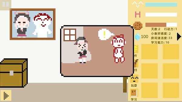 小春养成记2.0最新版本