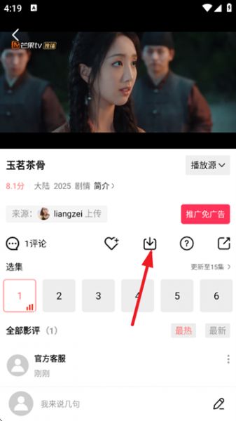 火花视频高清版