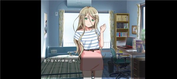 教训傲慢的妹妹汉化版