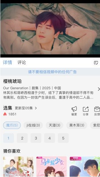 北川影视免费追剧