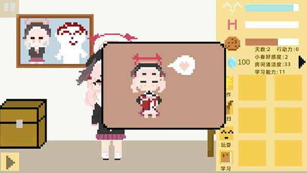 小春养成记2.0最新版本