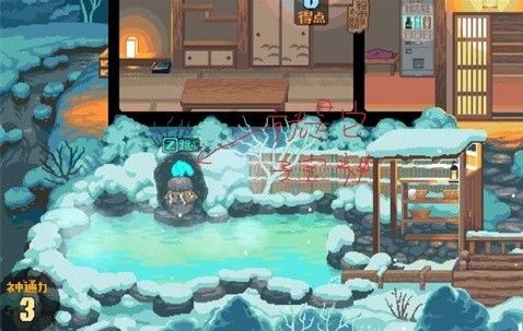 雪屋温泉旅馆桃子移植版