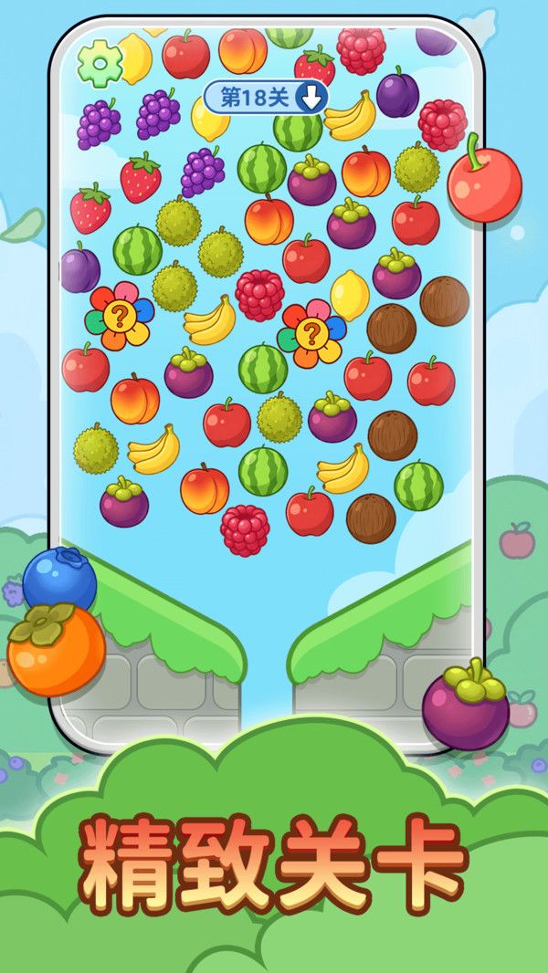水果对对消安卓版