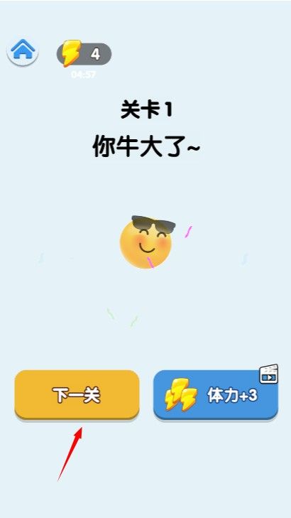 我是神箭手正版