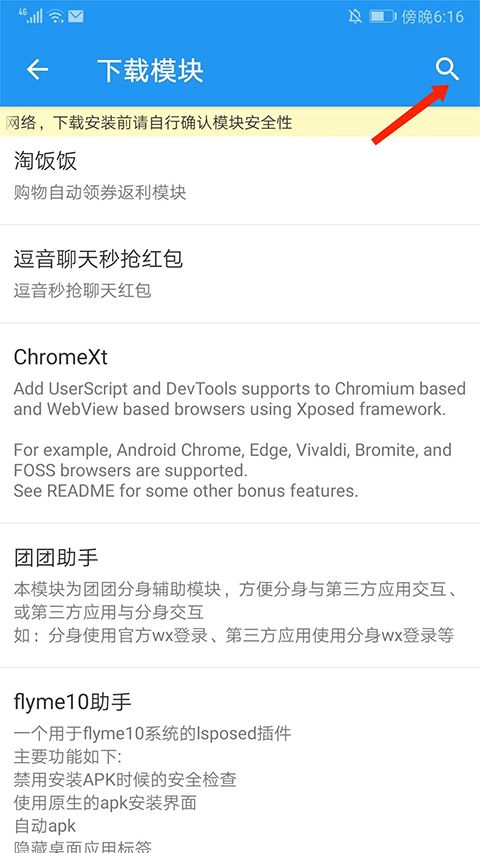 团团分身安卓版
