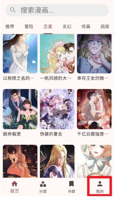 兔绘屋免费漫画