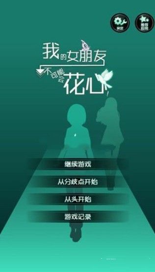 我的女友很花心最新版