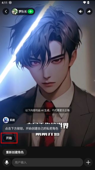 造梦次元免费版