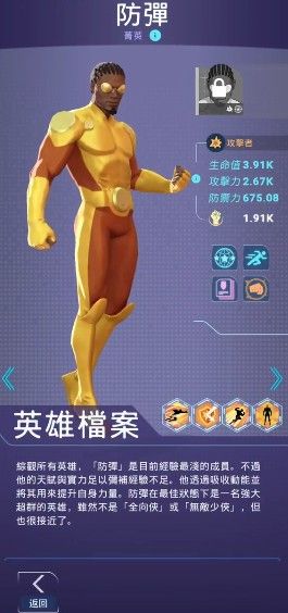 无敌少侠守护地球最新版