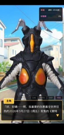 爱上宇宙恐龙杰顿手游