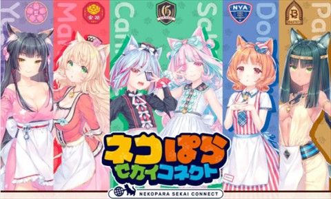 猫娘乐园世界连结