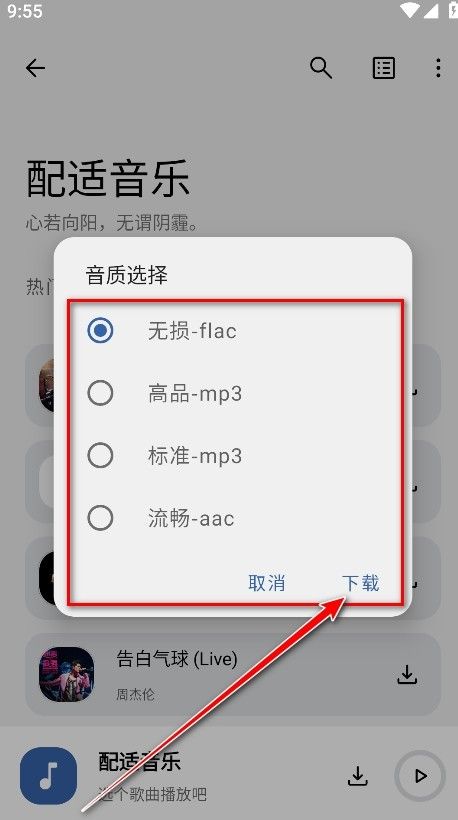 配适音乐3.3.7版本