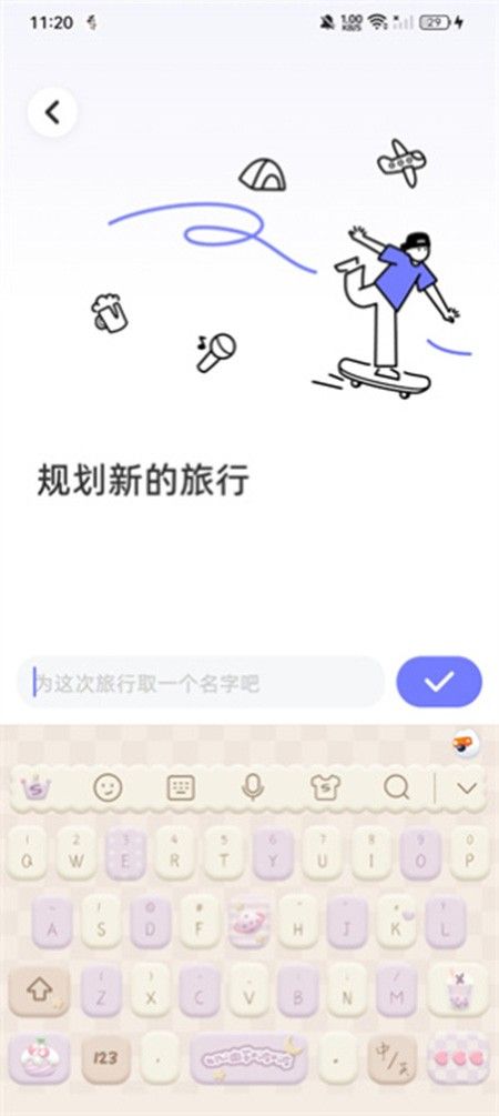 一起出趣app