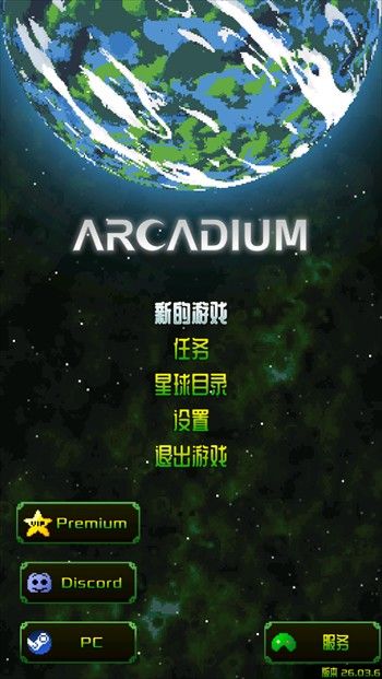 阿卡迪姆太空奥德赛