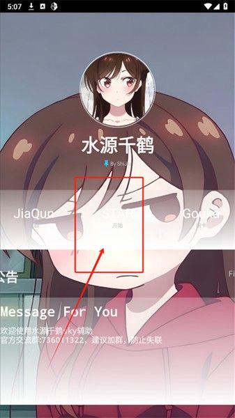 水原千鹤美化和平精英