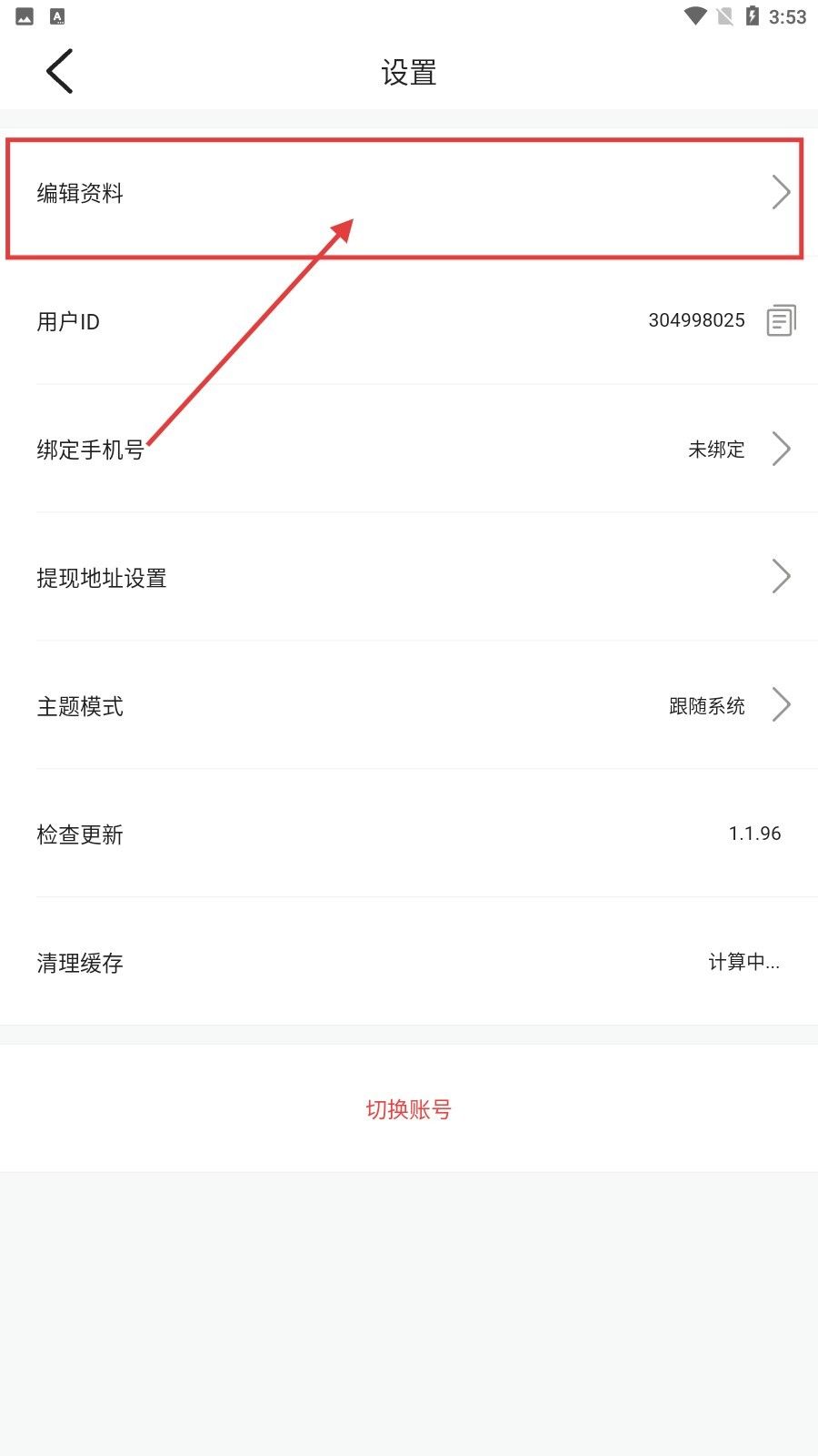 漫士多漫画官方正版