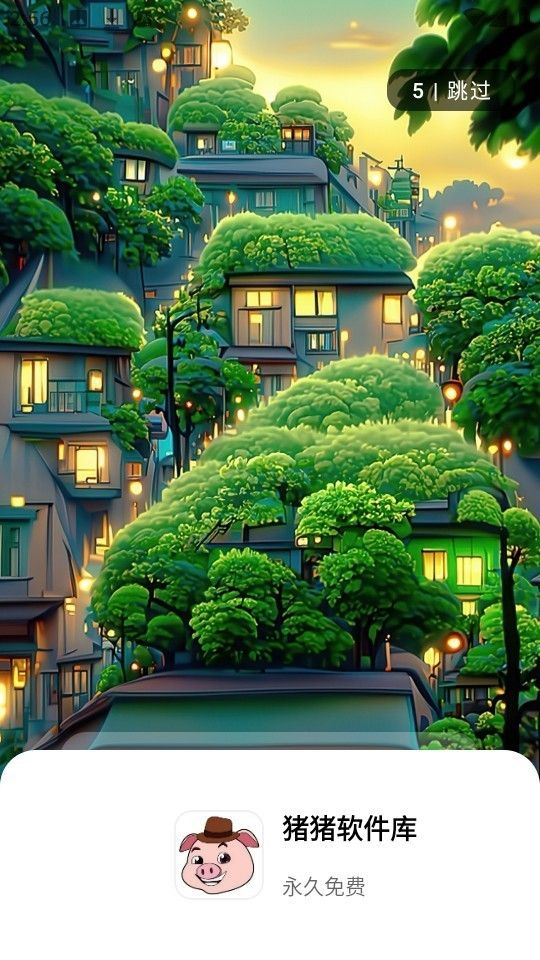 猪猪软件库3.4