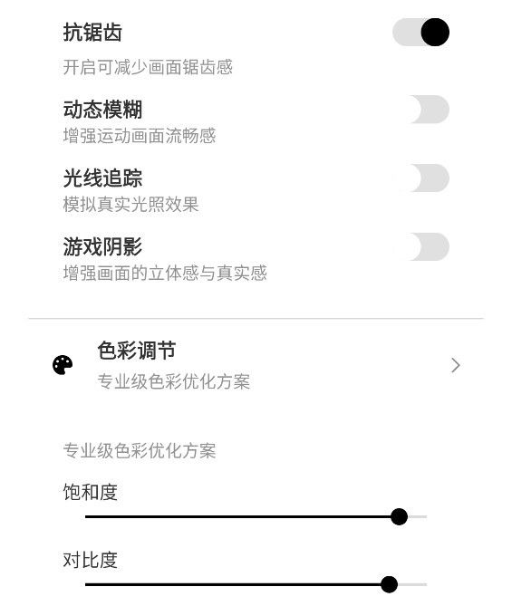 pubgtool画质助手新版本