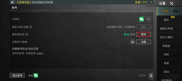 pubg国际服2026版