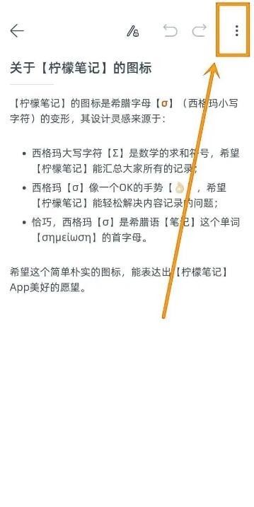 柠檬笔记官网版