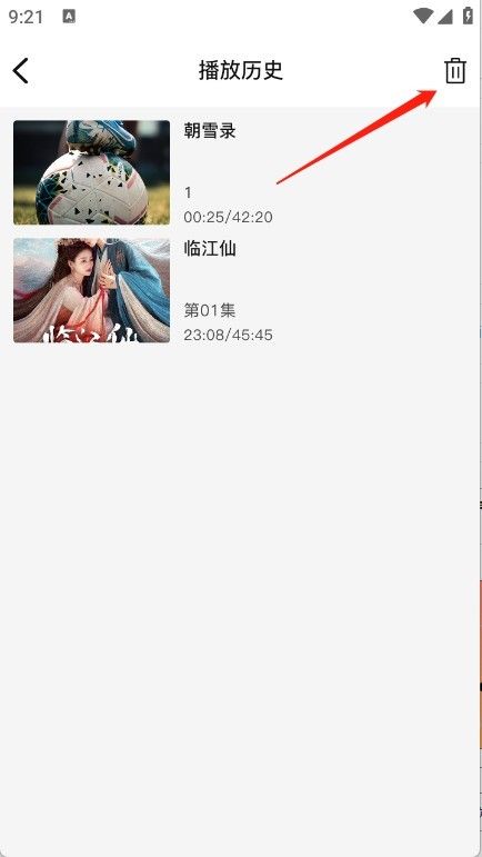 北川影视最新版