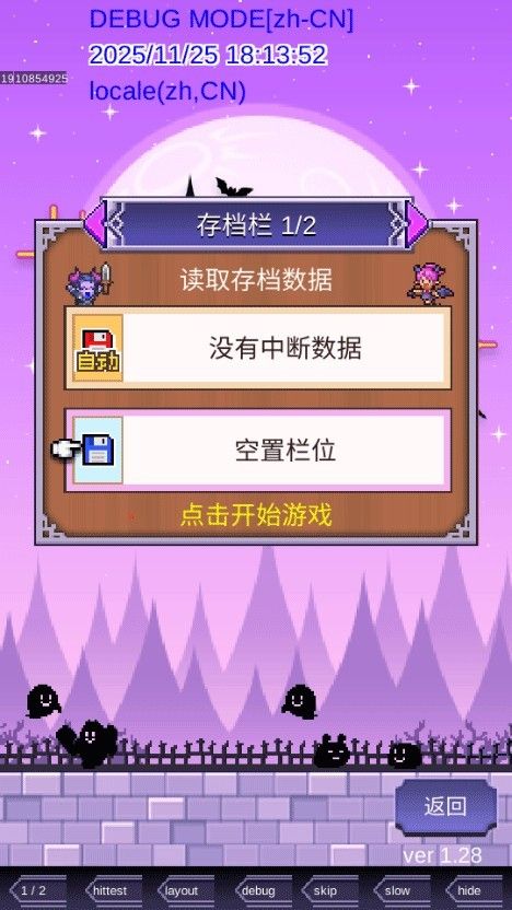 魔王城物语1.4.5