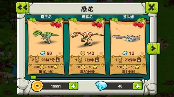 恐龙神奇宝贝最新版