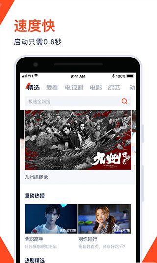 火花视频高清版