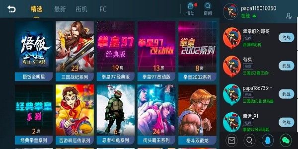 啪啪游戏厅最新版