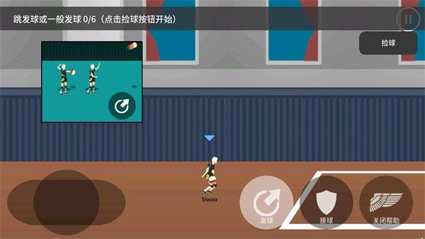 the spike(排球高手)