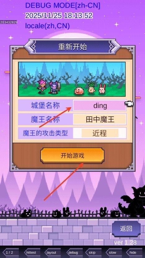 魔王城物语1.4.5