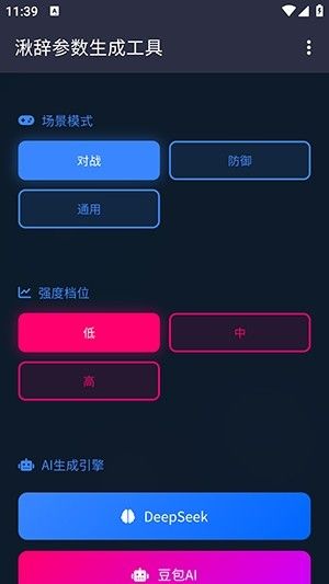 湫辞参数生成器