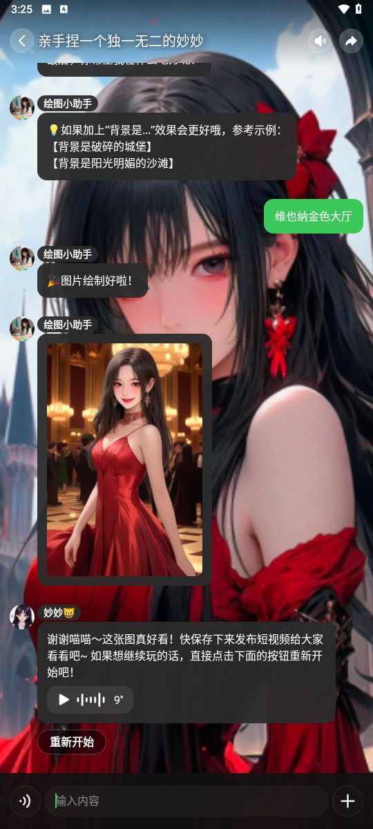 造梦次元免费版