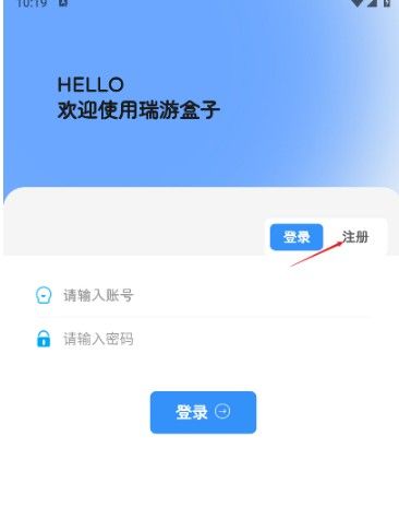 瑞游盒子apk
