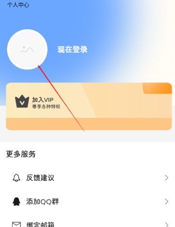 瑞游盒子apk