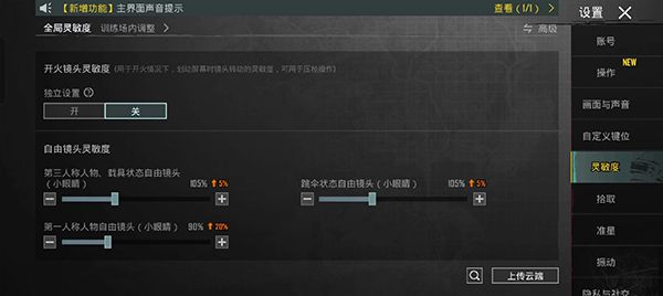 pubg国际服2026版