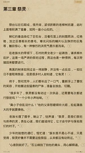 起点阅读免费版