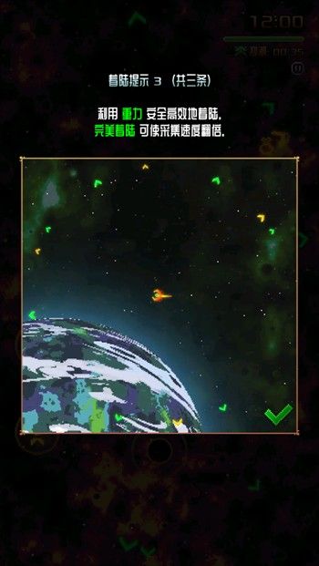 阿卡迪姆太空奥德赛