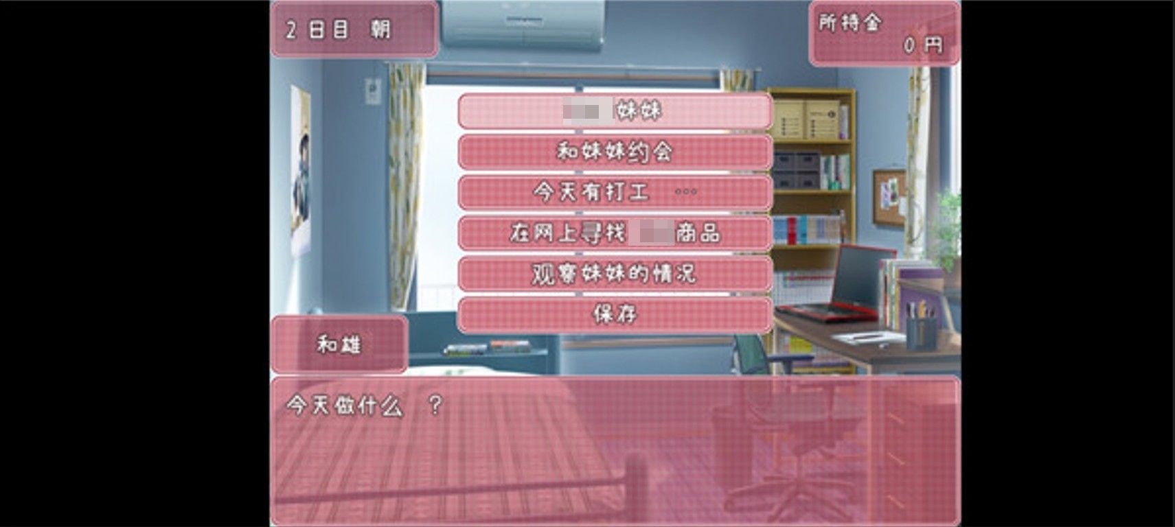 教训傲慢的妹妹汉化版