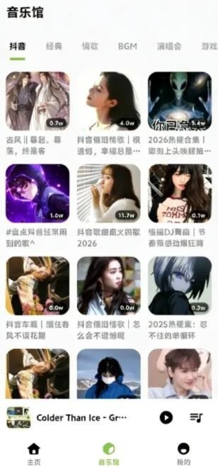 柠檬音乐免费版