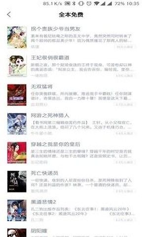 鲨鱼小说app官网版