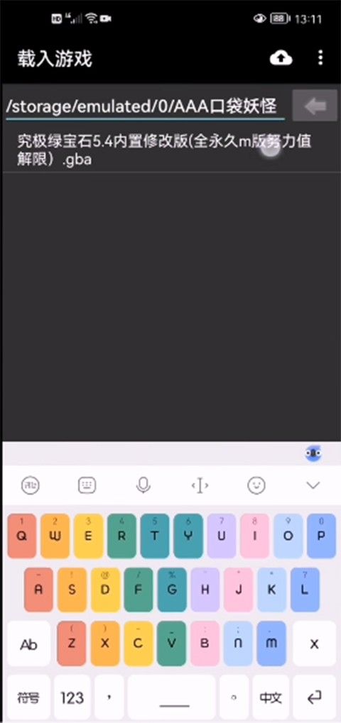 myboy模拟器汉化最新版
