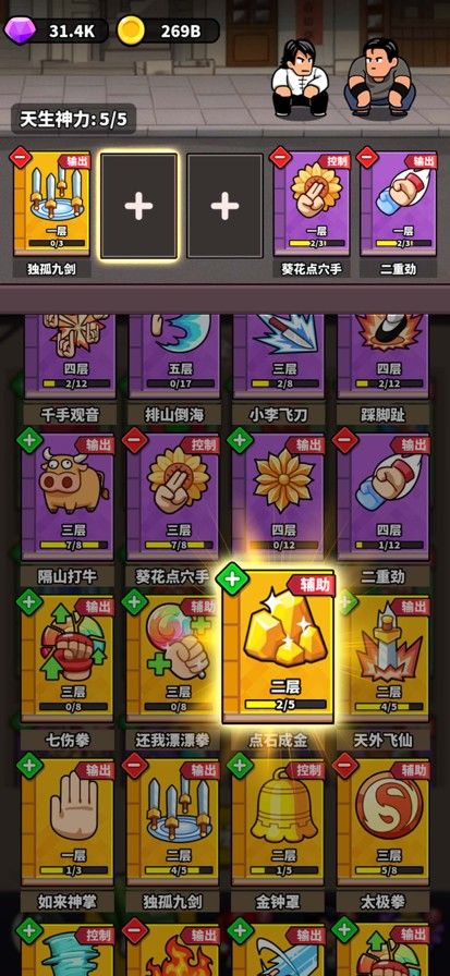 这就是功夫免广告