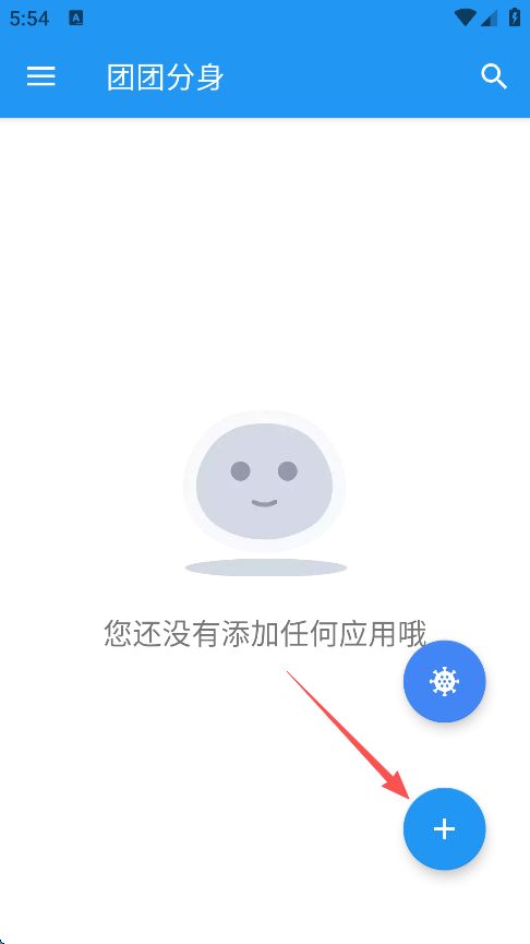 团团分身安卓版