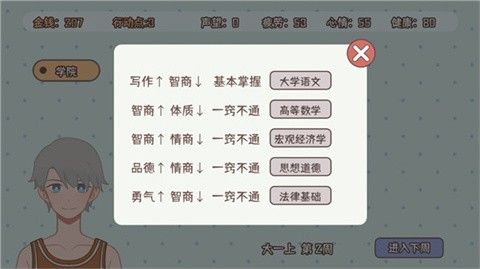 理想大学人生2折相思版