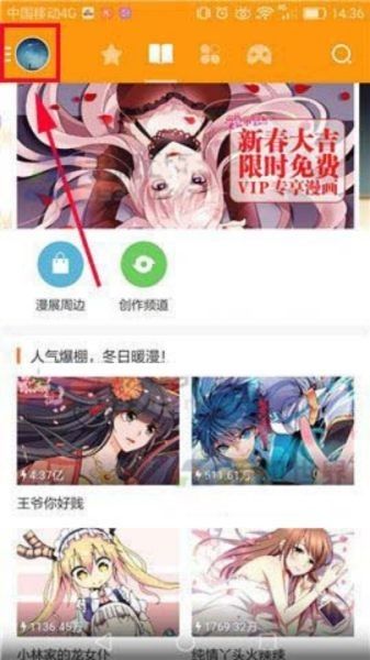 布卡漫画app