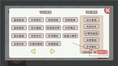 理想大学人生2折相思版