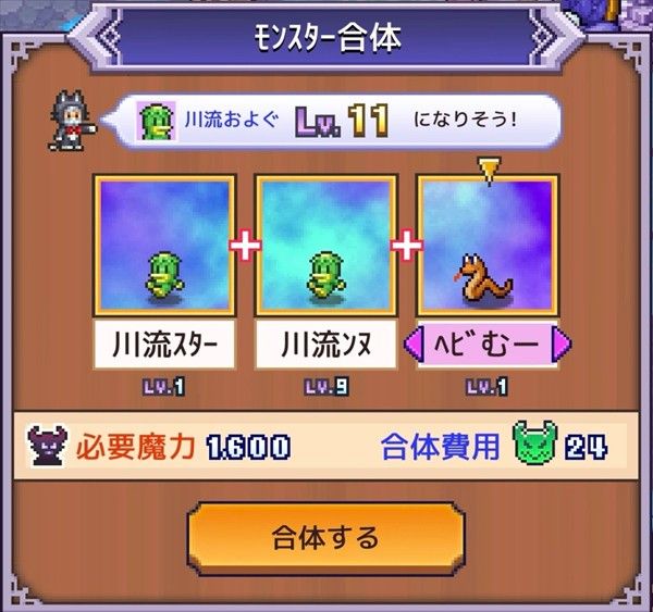 魔王城物语1.4.5