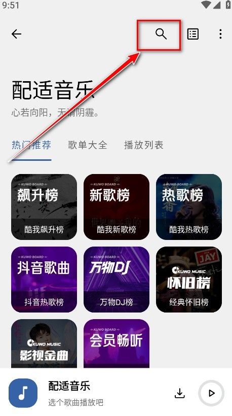 配适音乐3.3.7版本