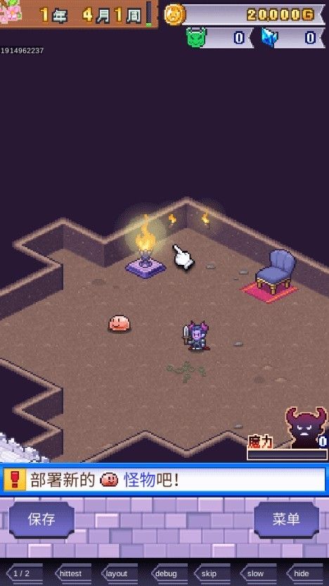 魔王城物语1.4.5